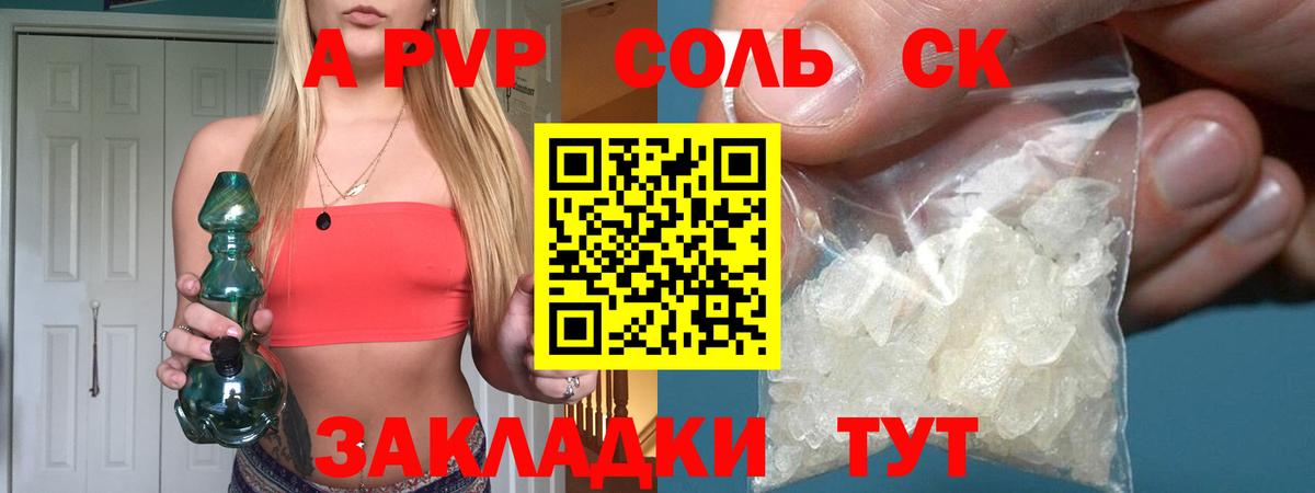 Alpha-PVP мука Нарьян-Мар