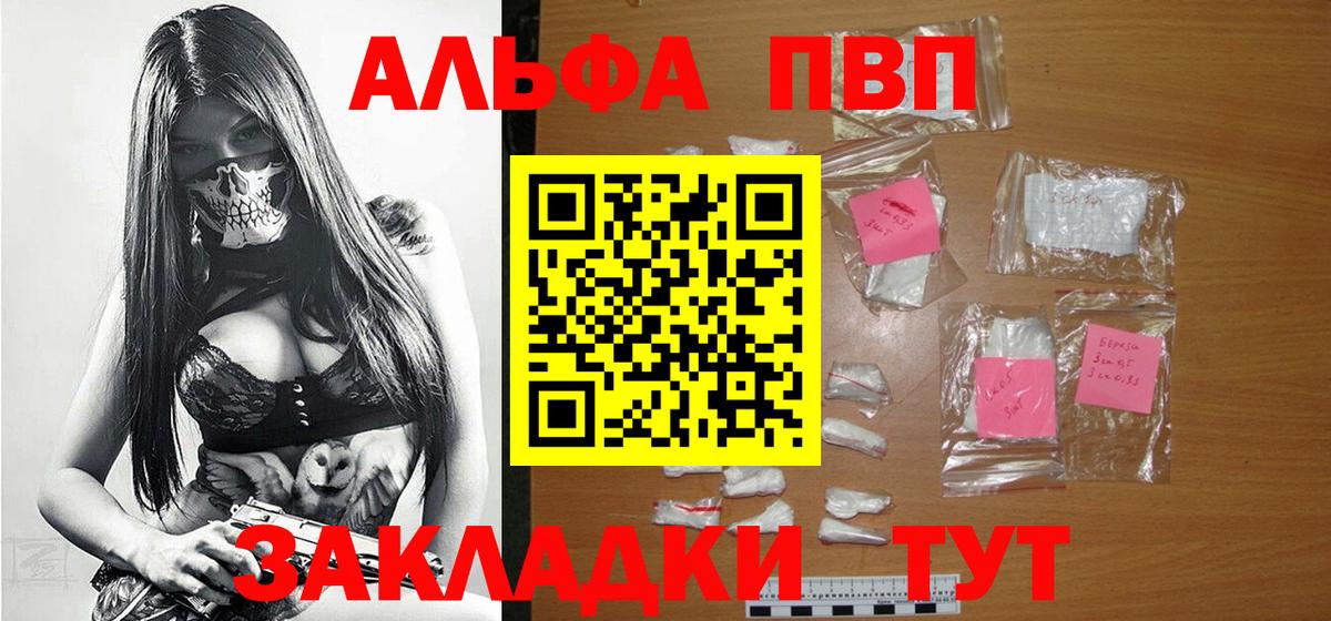 A PVP СК КРИС  APVP мука  Нарьян-Мар  Вход с VPN  APVP кристаллы 