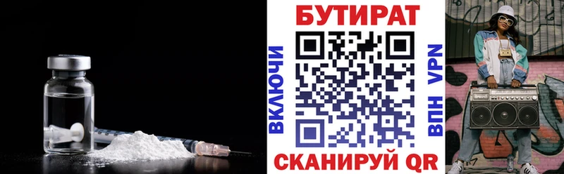 кракен ONION  Нарьян-Мар  БУТИРАТ BDO 33% 