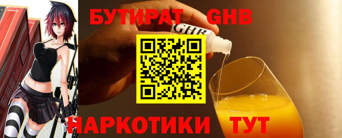 Нарьян-Мар  Бутират Butirat  Вход с VPN 