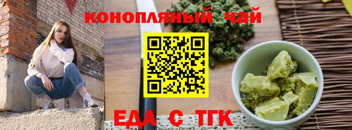 Нарьян-Мар  Печенье с ТГК марихуана  Вход с VPN 