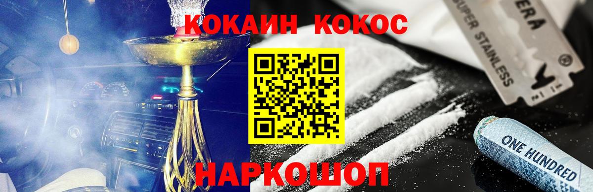 Cocaine 97% Нарьян-Мар