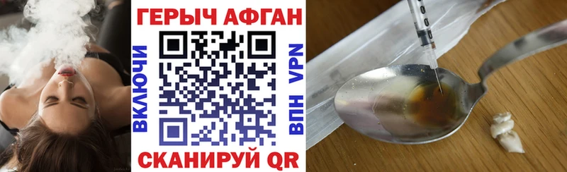 ГЕРОИН афганец  дарнет шоп  Нарьян-Мар 