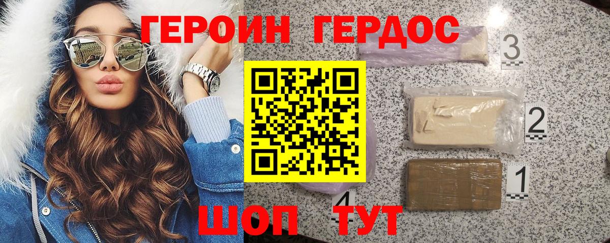 Героин  ГЕРОИН афганец  Вход с VPN  Нарьян-Мар 