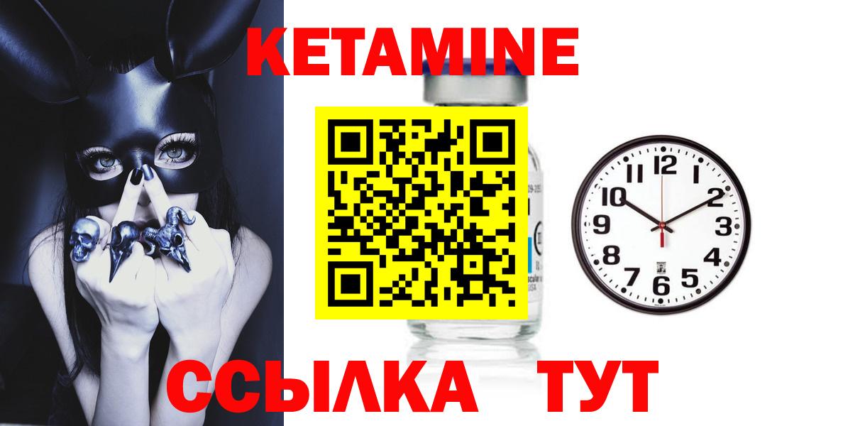 Нарьян-Мар  Кетамин VHQ  Вход с VPN 
