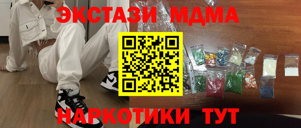 МДМА VHQ Нарьян-Мар