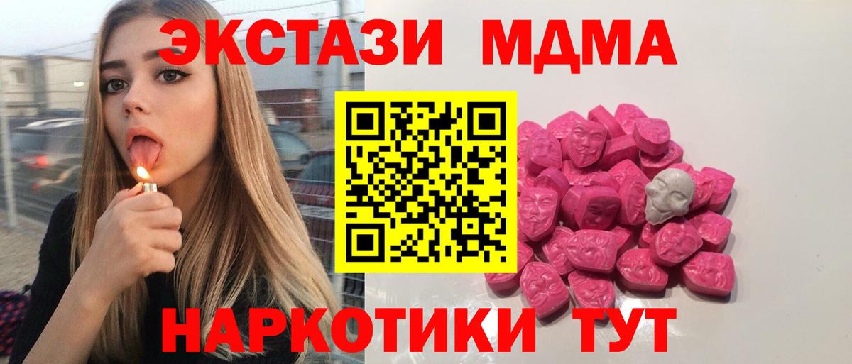 МДМА  МДМА Molly  Вход с VPN  Нарьян-Мар 