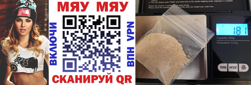 МЯУ-МЯУ мяу мяу купить закладку Нарьян-Мар