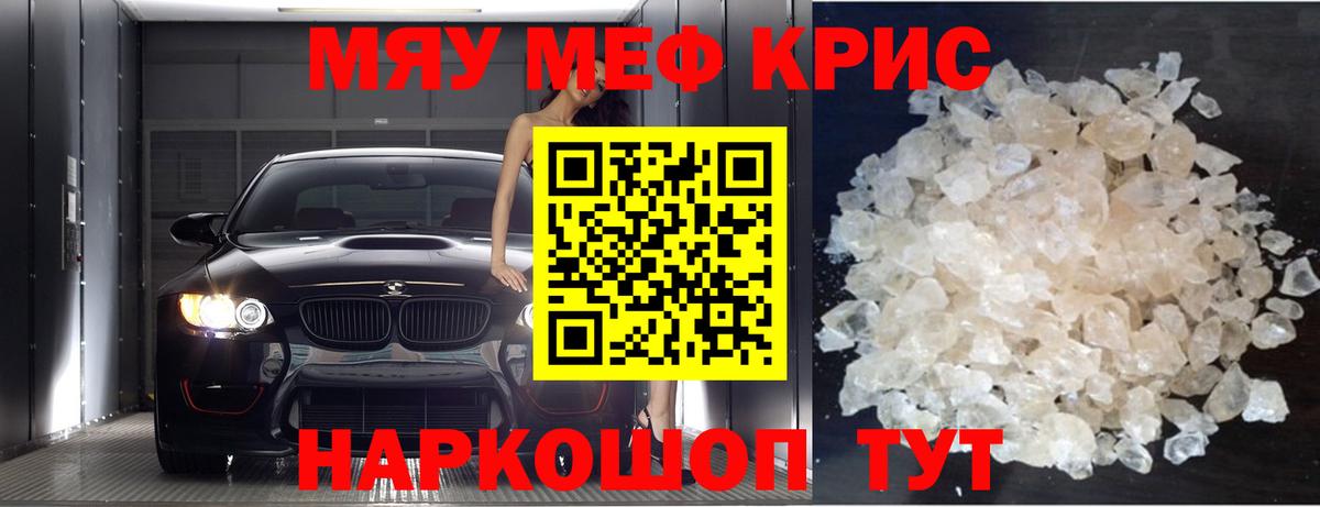 Меф мука Нарьян-Мар
