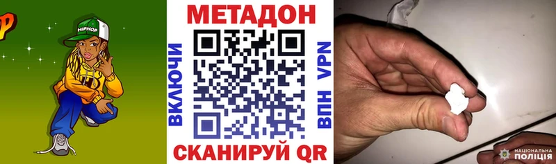 МЕТАДОН кристалл Нарьян-Мар