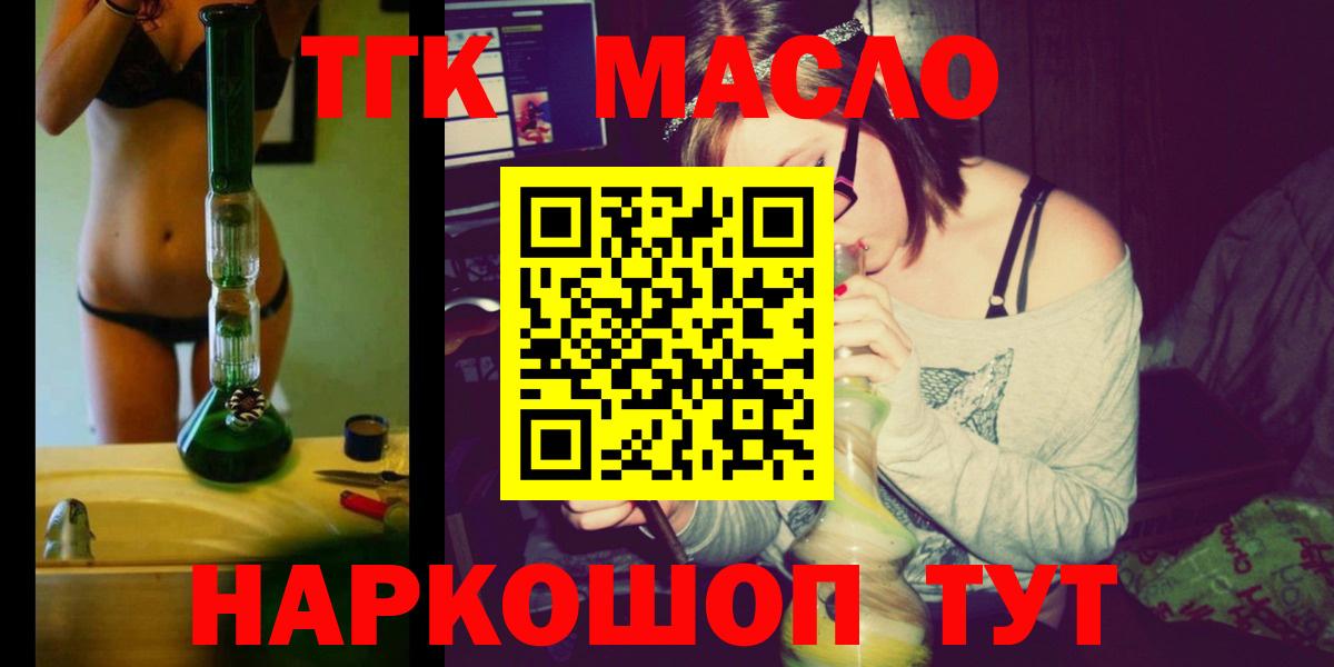 Дистиллят ТГК вейп Нарьян-Мар